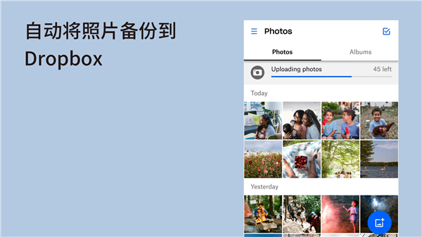 Dropbox网盘手机版