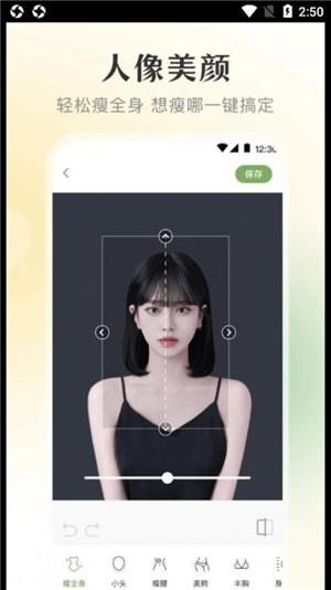 修图微美颜安卓版