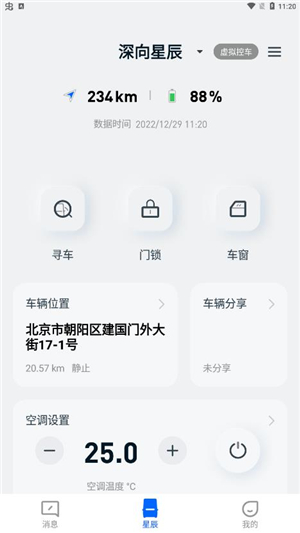 DeepWay软件测试版