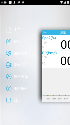 血氧仪手机版