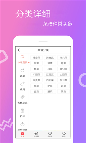 厨房美食手机版