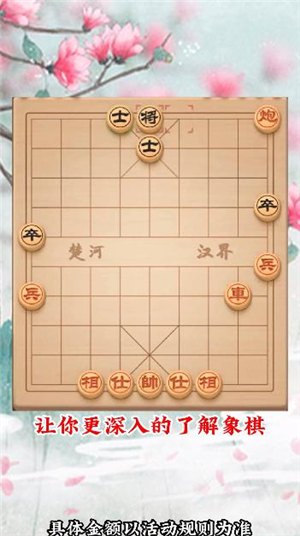 可豆中国象棋手游安卓版