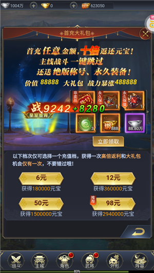 魔塔与英雄GM钱包提充版