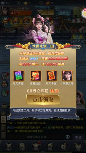 魔塔与英雄GM钱包提充版