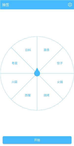 抽签器单机版