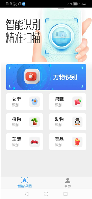 精识APP手机版