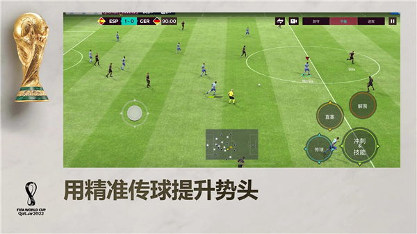 FIFA Mobile国际版