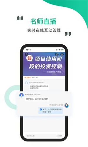 中研云课堂手机版