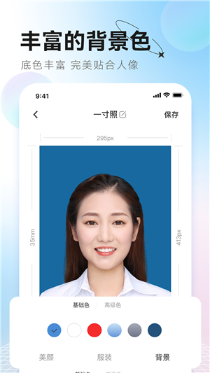 更美证件照手机版