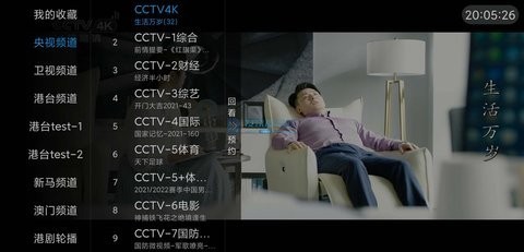 爱看tv免费版