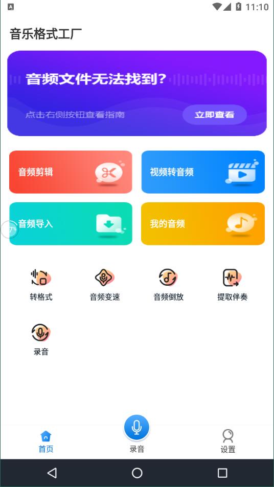 音乐格式工厂精简版