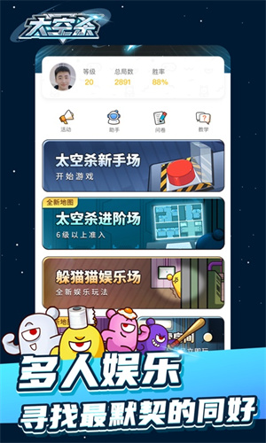 太空杀app