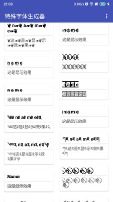 王者荣耀空白字符生成器免费版