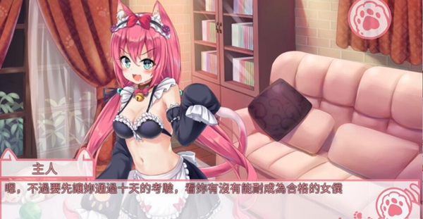 我是猫女仆喵免费版