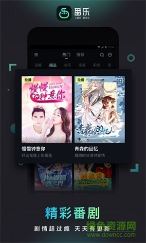 番乐去广告版