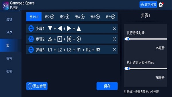 gamepad手柄模拟器经典版