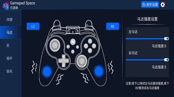 gamepad手柄模拟器经典版