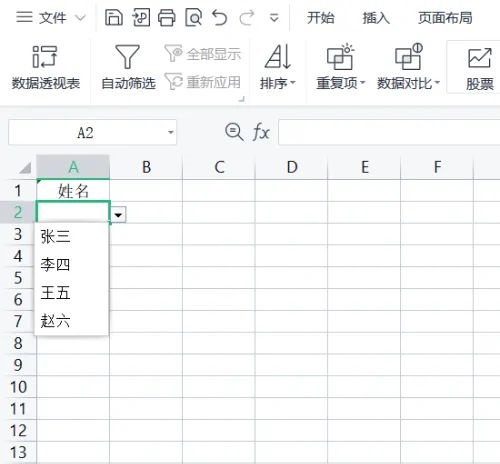 wps excel下拉选择项如何设置