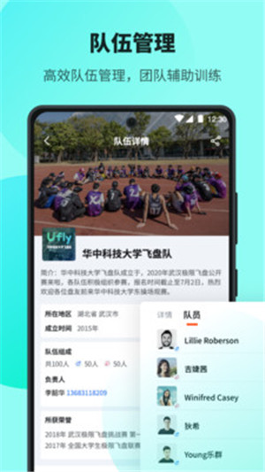 Ufly飞盘手机版