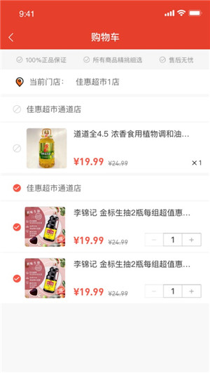 鲜什通app