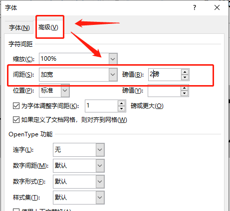 Word字体放大后重叠怎么办解决