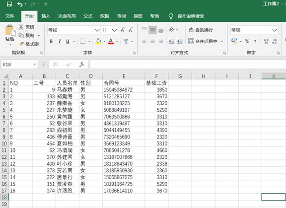 Word文档转Excel如何转换