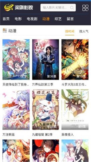 淘剧影院经典版