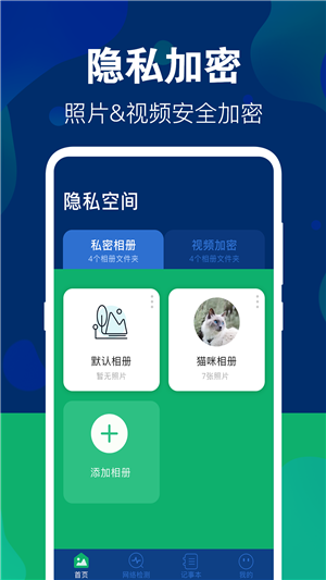 游戏隐藏大师app