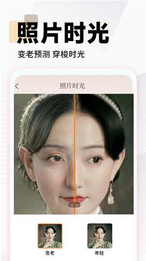 照片时光馆手机版