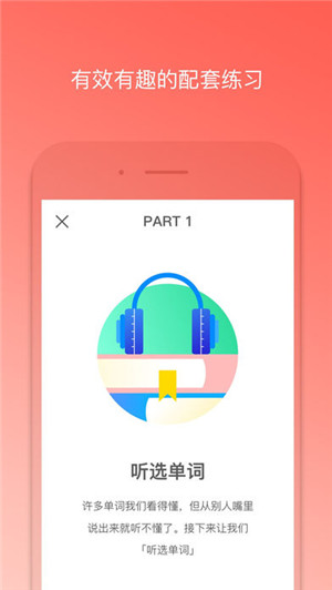 番茄英语安卓版