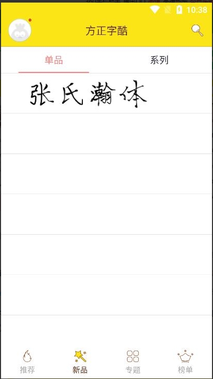 方正字酷客户端