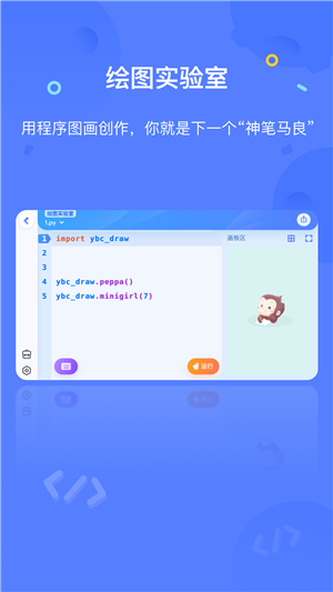 猿编程安卓版