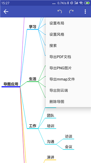 简约思维安卓版