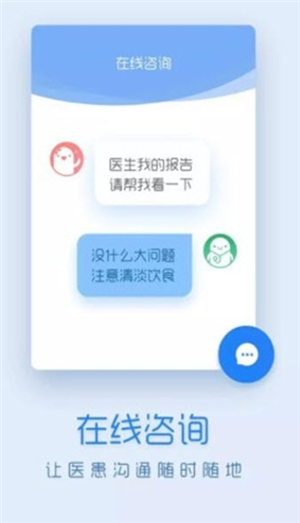 嗨医生正式版