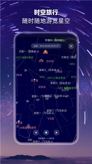 观星手机版