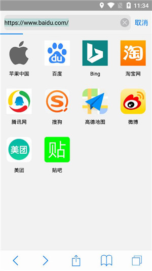 仿苹果浏览器安卓版