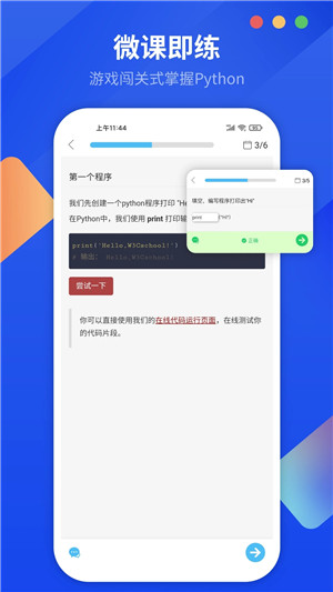 Python编程狮手机版