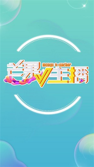 潇湘v直播手机版