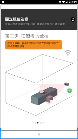 智试通免费版