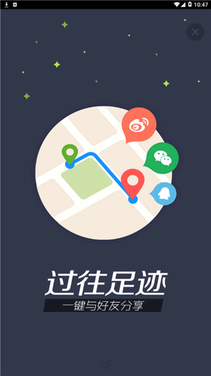 我的路手机版