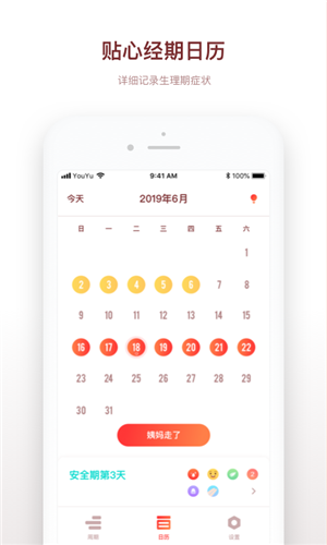 备孕日记免费版