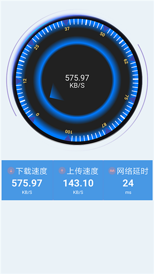 WiFi加速助手手机版