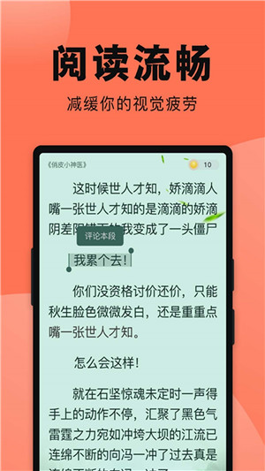 鱼丸免费小说正版