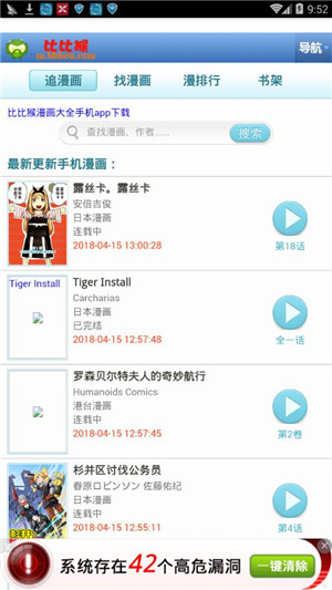 比比猴漫画手机版