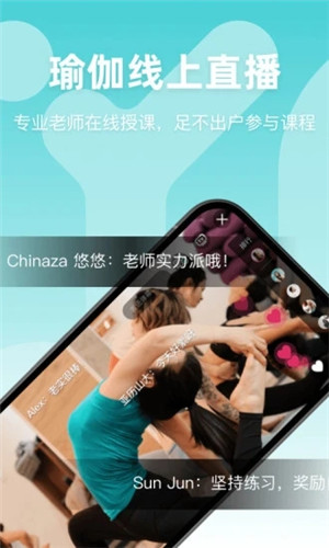 YogaNow正式版