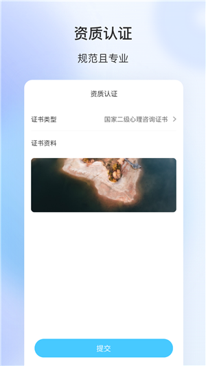 测测心理师手机版