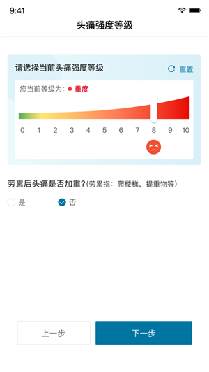 我的头痛日记正版