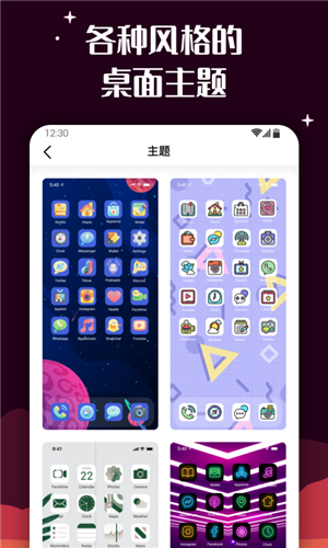 MyICON百变图标中文版