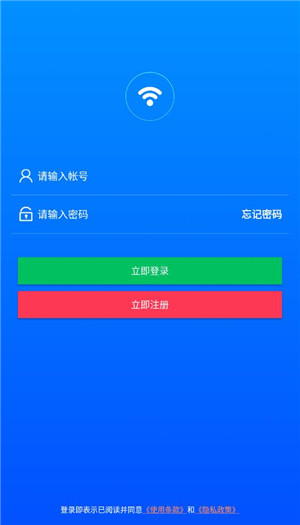 平行WiFi手机版