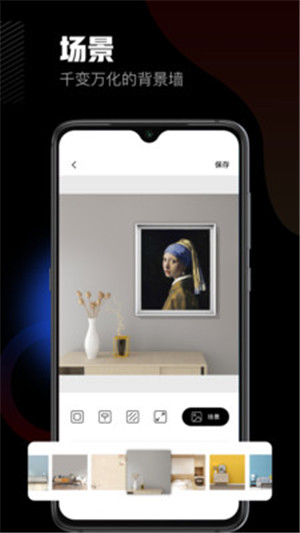 美术宝相框安卓版